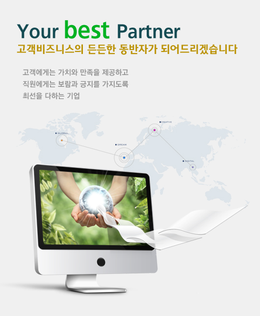 혁신에 열정을 더하다.